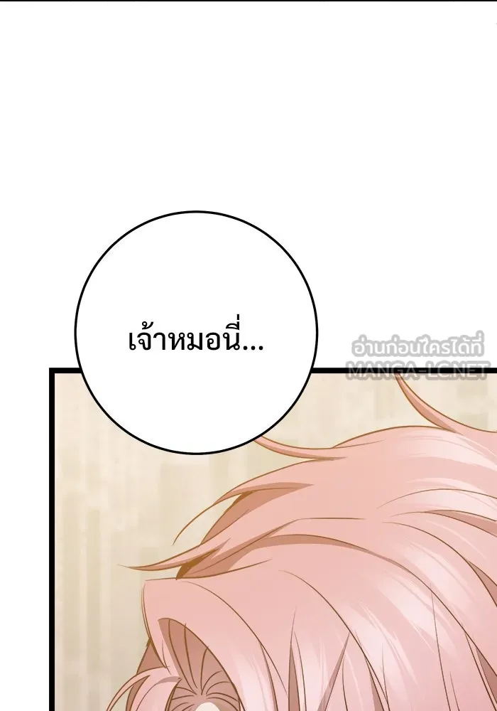 ราชินีนักบู๊ ตอนที่ 63 รูปที่ 111