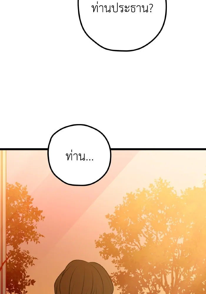 รักนี้ไม่มีรีไซเคิล ตอนที่ 112 รูปที่ 32