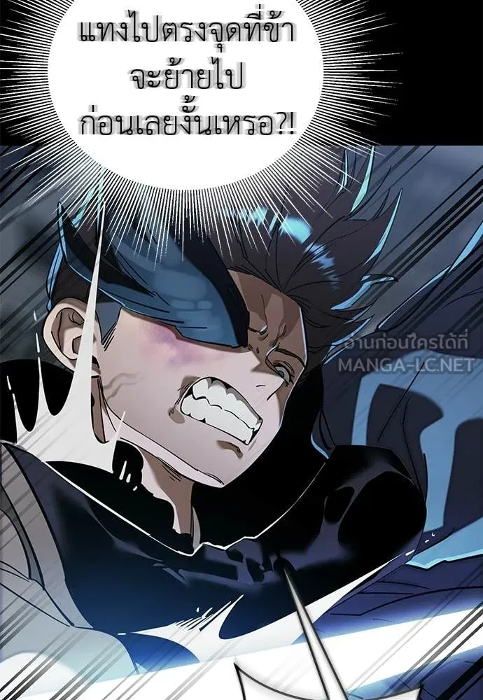 ยมราชลงทัณฑ์ ตอนที่ 120 รูปที่ 184