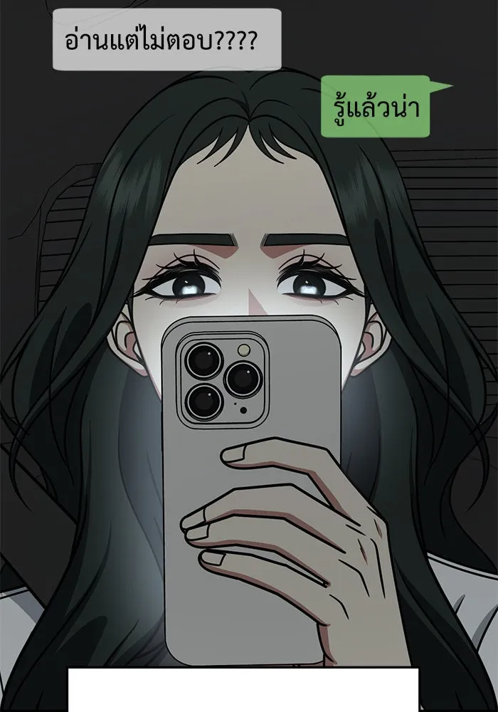 ช่วยเปลี่ยนฉันที ตอนที่ 252. ซีซัน 2 รูปที่ 116