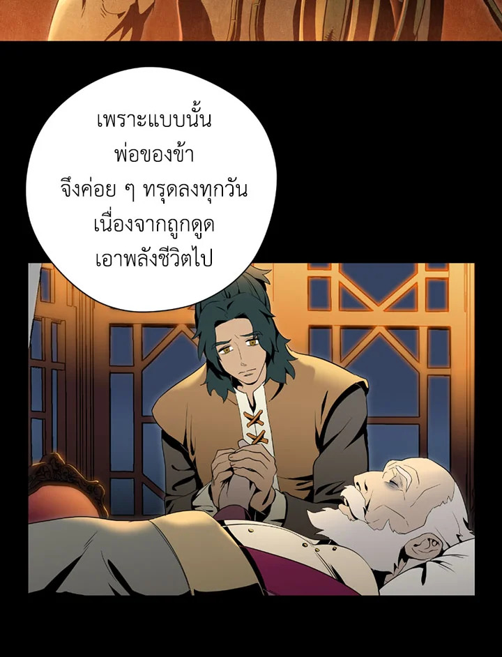 พลทหารโครงกระดูกผู้ม ตอนที่ 70 รูปที่ 38