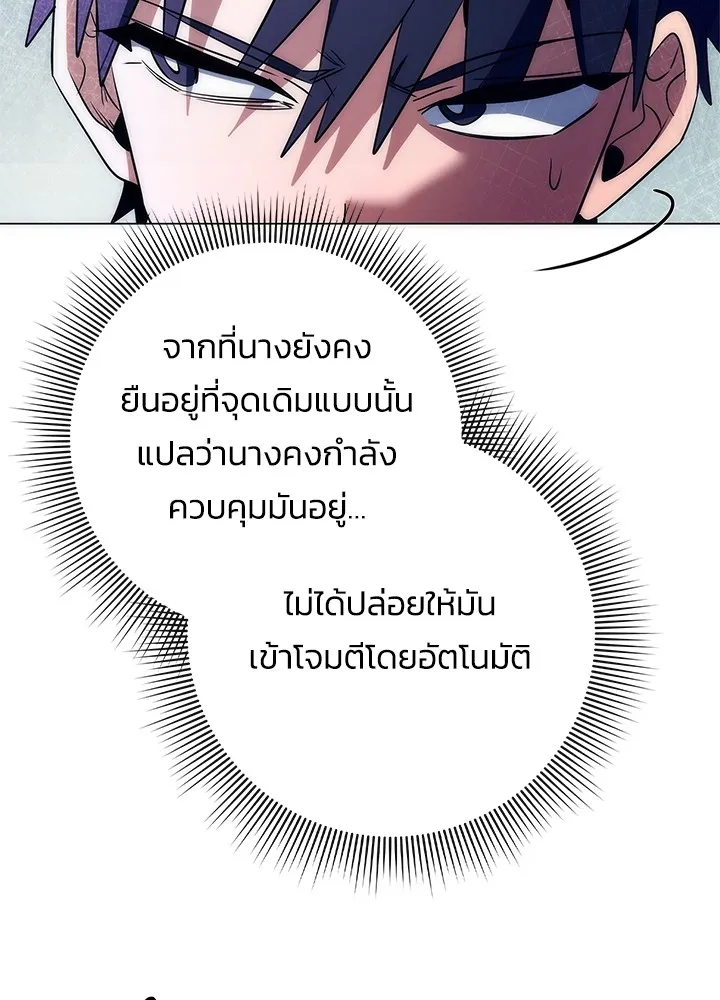 คืนแห่งโทแกบี ตอนที่ 50 รูปที่ 47