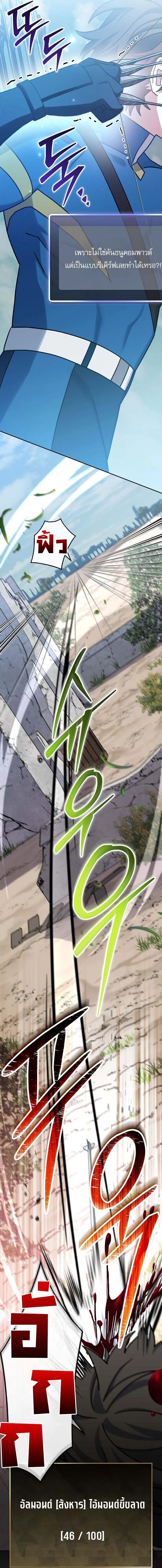 Genius Archer_s Streaming ตอนที่ ตอนที่ 66 รูปที่ 18