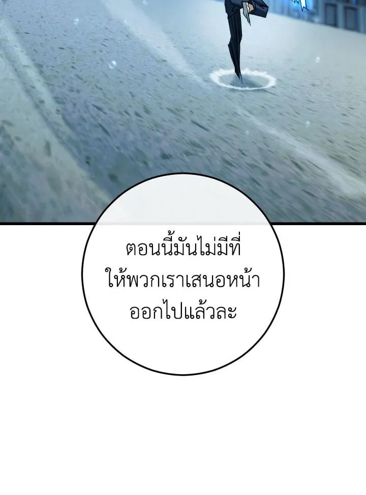 The Hero Returns ตอนที่ ตอนที่ 71 รูปที่ 118