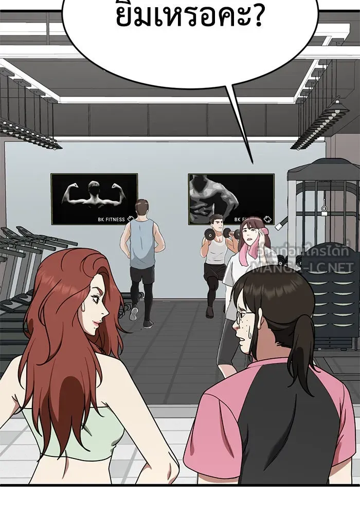 ช่วยเปลี่ยนฉันที ตอนที่ 169. คโยแทฮี 9 รูปที่ 69