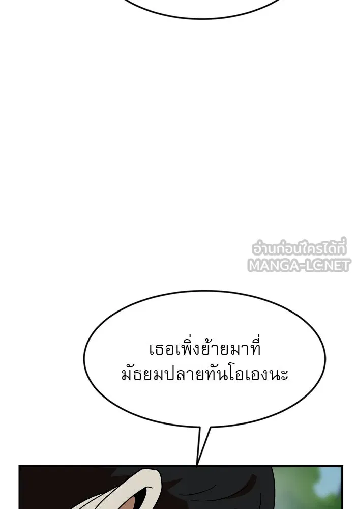 Double Click ตอนที่ 51 รูปที่ 6