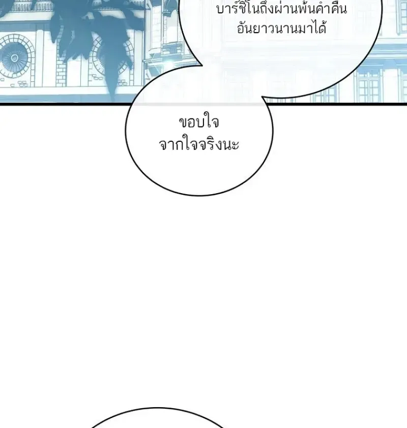 Concept Grasping Magic Genius ตอนที่ ตอนที่ 52 รูปที่ 154