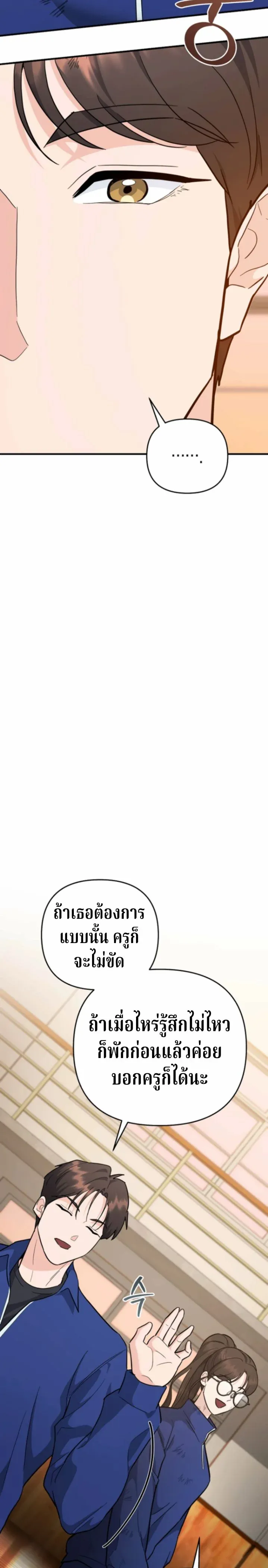 The Swordsmanship Instructor at the Academy ฉ_นกลายเป_นคร_สอนดาบของสถาบ_นไปซะแล_ว ตอนที่ ตอนที่ 40 รูปที่ 33