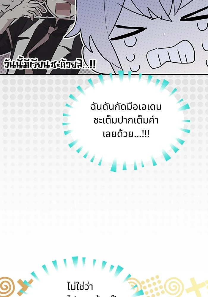 แมวน้อยในรังหมาป่า ตอนที่ 25 รูปที่ 70