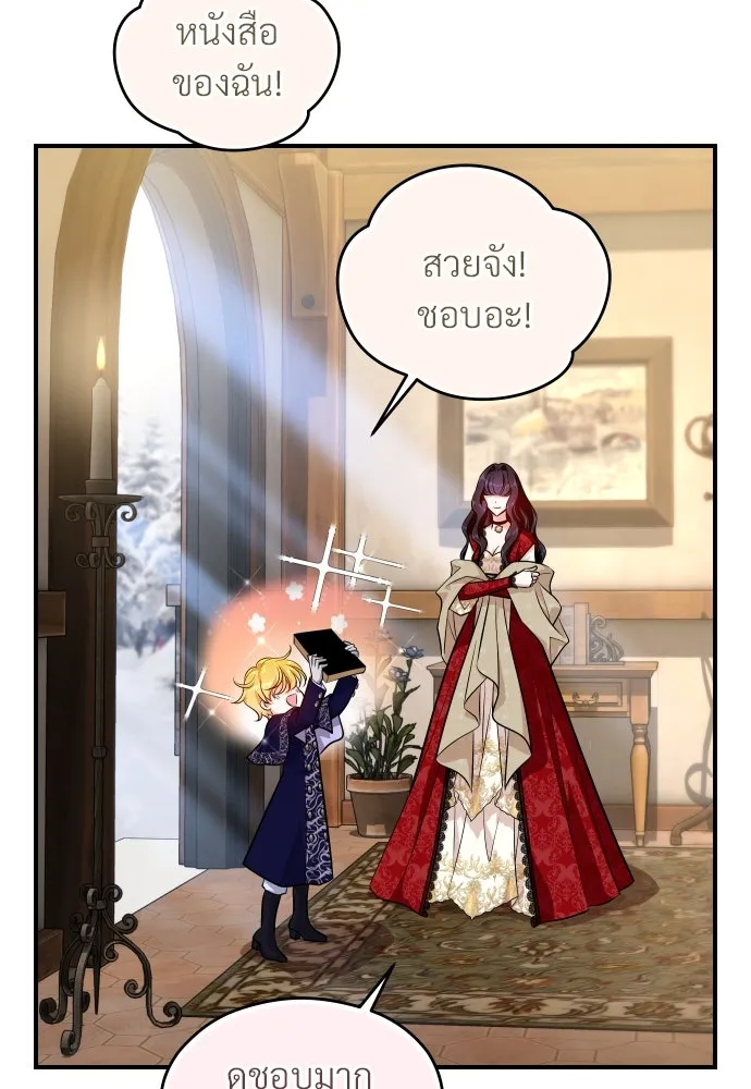 จักรพรรดิคลั่งรักที่เด็กกว่าฉันพันปี ตอนที่ 5 รูปที่ 131