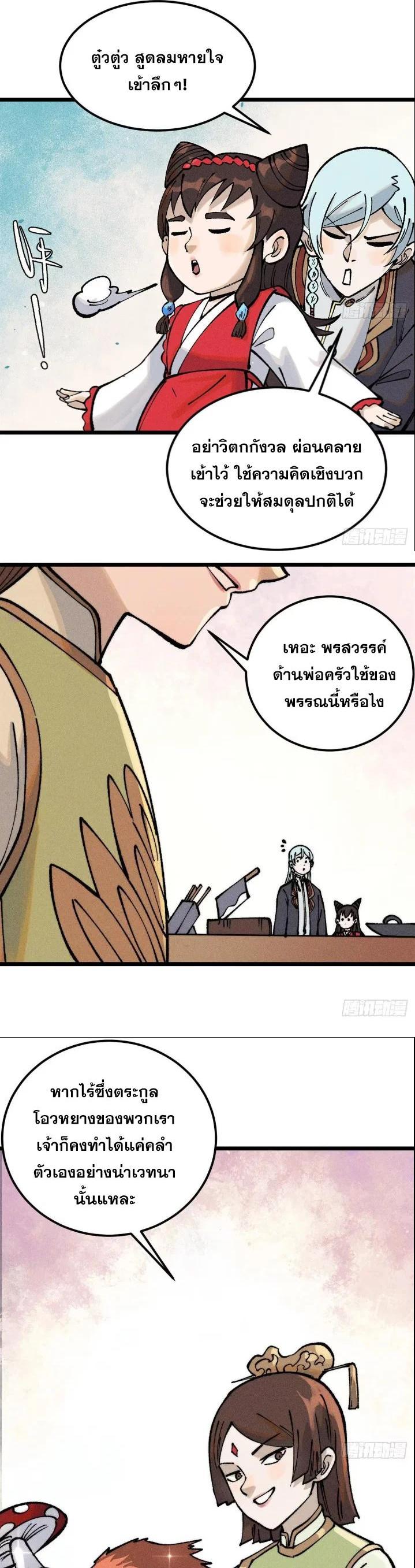 Manga-lc-com อ่านมังงะ อ่านการ์ตูน ออนไลน์ ฟรี All Hail the Sect Leader ตอนที่ 1 2 3 4 5 6 7 8 9 10 11 12 13 14 ฟรี ไม่มีโฆษณา Manga-lc - อ่าน มังงะ อ่าน การ์ตูน ออนไลน์ อ่านมังงะ ฟรี