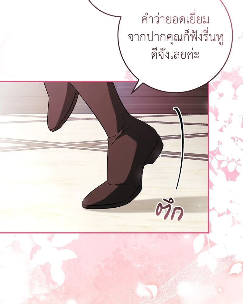 ภารกิจไล่ตามลุค บีเชล ตอนที่ 73 รูปที่ 34