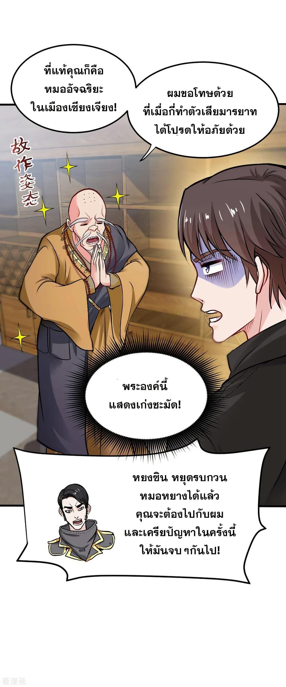 Manga-lc-com อ่านมังงะ อ่านการ์ตูน ออนไลน์ ฟรี Peerless Doctor in the City ตอนที่ 1 2 3 4 5 6 7 8 9 10 11 12 13 14 ฟรี ไม่มีโฆษณา Manga-lc - อ่าน มังงะ อ่าน การ์ตูน ออนไลน์ อ่านมังงะ ฟรี