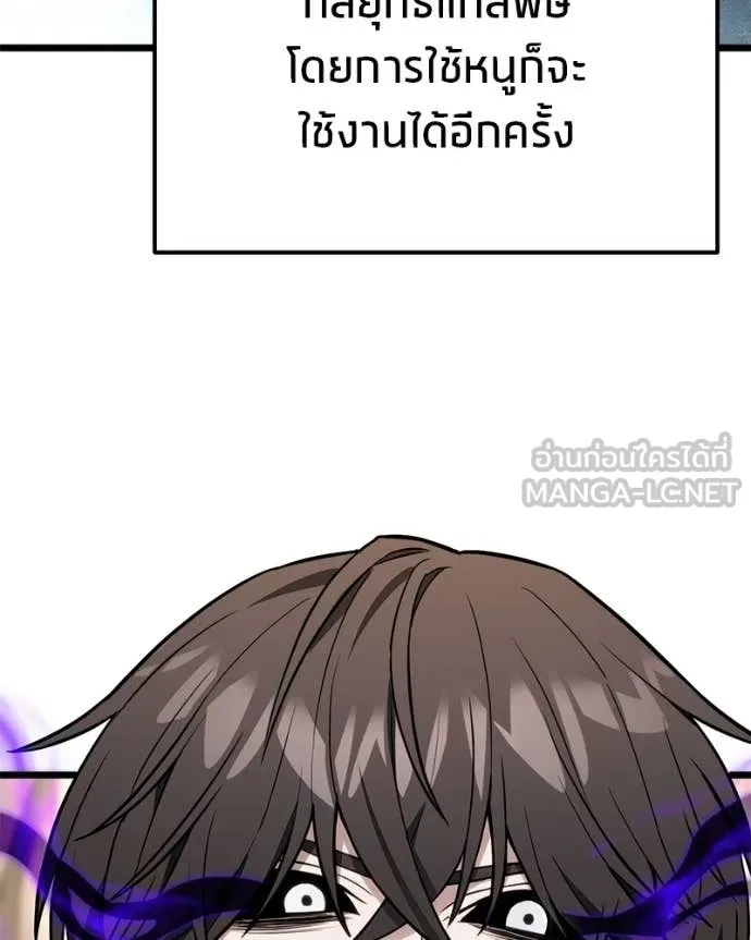 โทษที พื้นที่นี้ ตอนที่ 53 รูปที่ 7