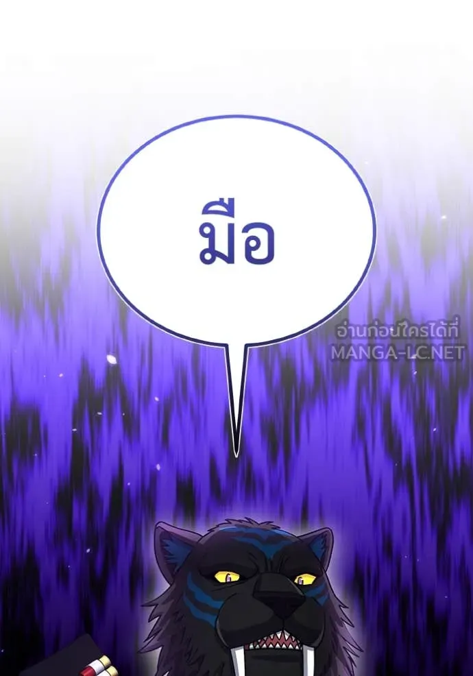 อัจฉริยะนอกคอก ตอนที่ 124 รูปที่ 114