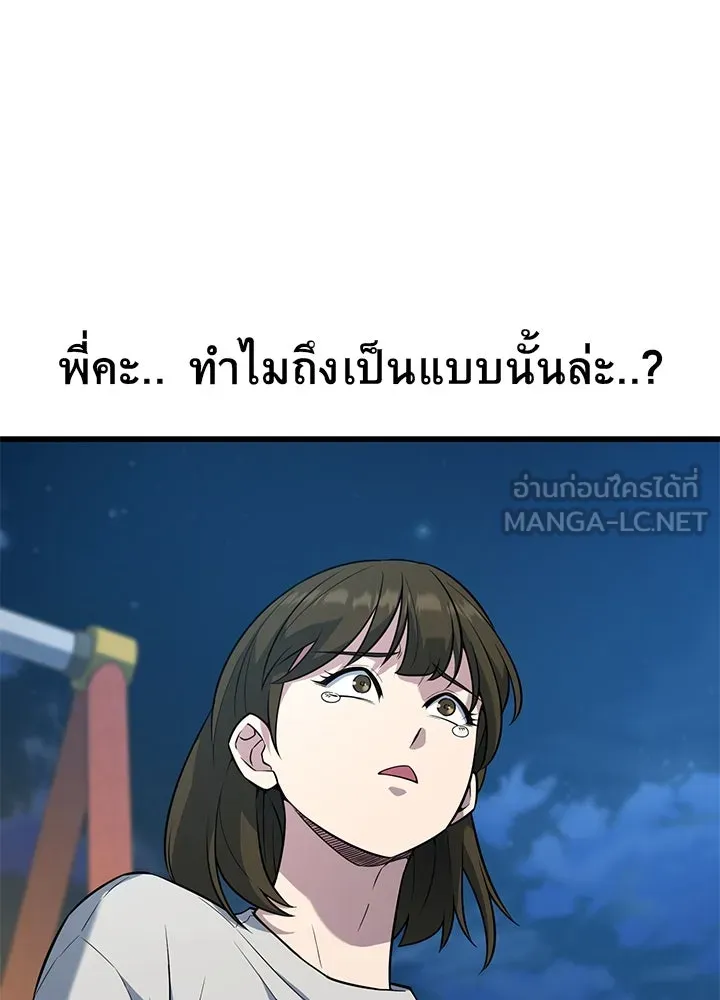 ราชาลานประลอง ตอนที่ 23 รูปที่ 90