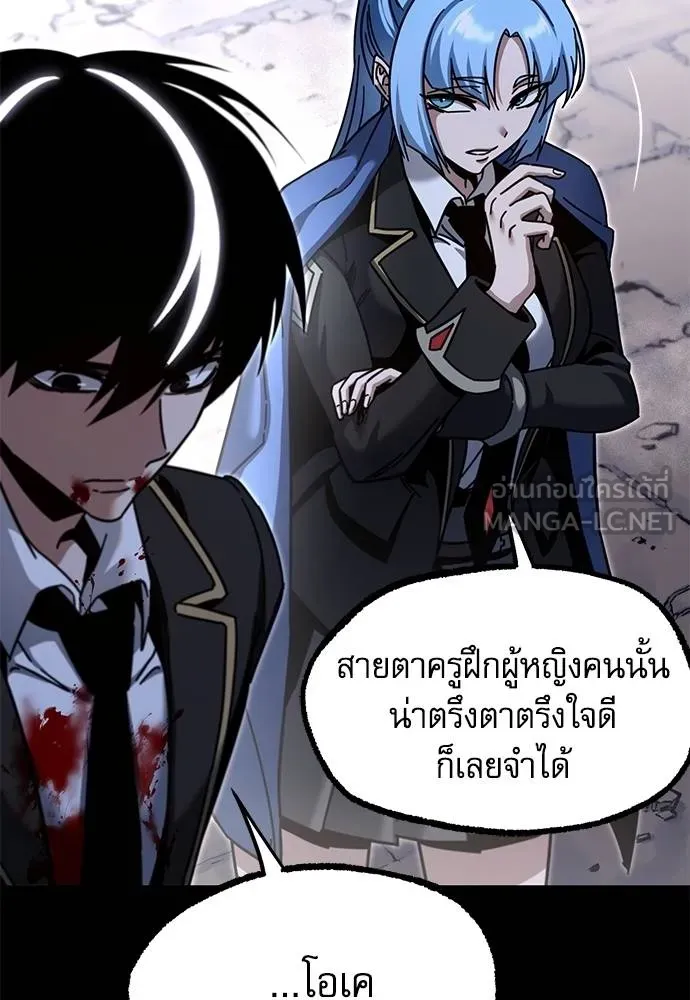 ชำแหละอะคาเดมี ตอนที่ 33 รูปที่ 147