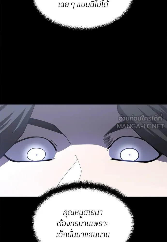 สนามเด็กล่า ตอนที่ 3 รูปที่ 143