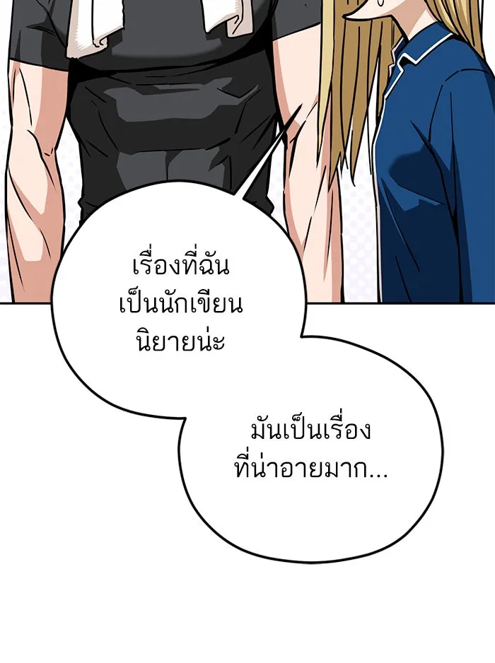 โชคชะตานำพารัก ตอนที่ 97 เป็นอย่างมาก รูปที่ 136