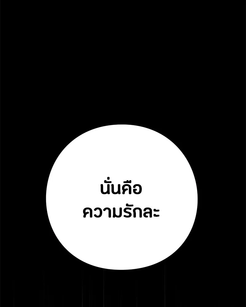 เป็นวัยรุ่นมันเหนื่อย ตอนที่ 9 รูปที่ 23