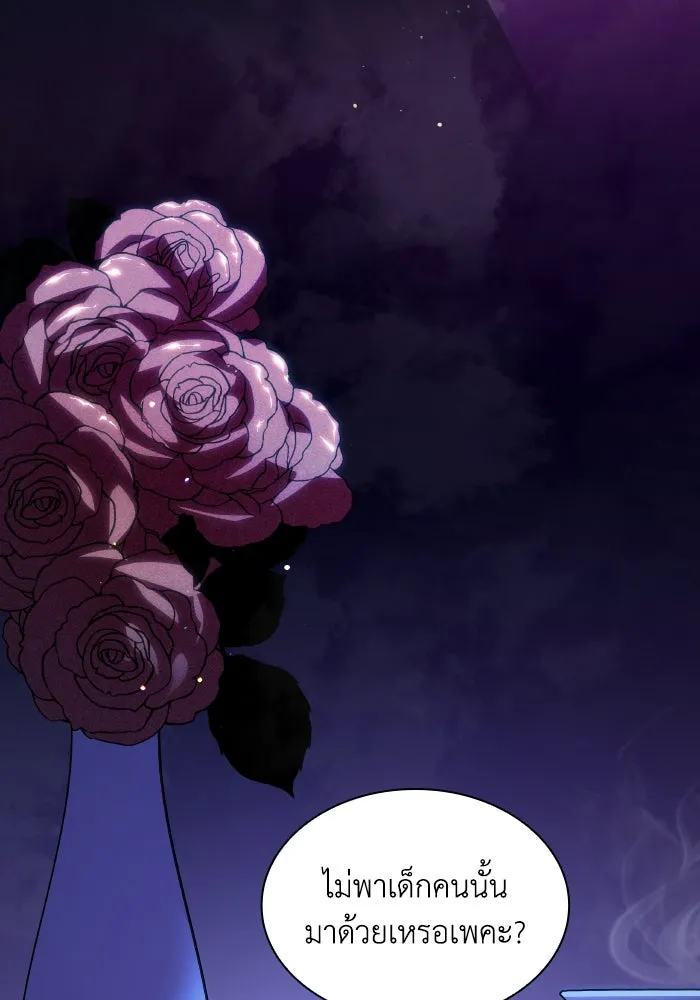 ฟิลเลียโรเซ่กับคำทำนายแห่งมงกุฎหนาม ตอนที่ 104 รูปที่ 53