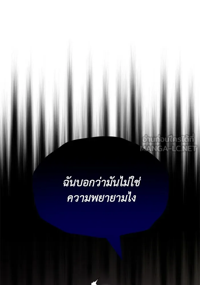 ชีวิตพลิกผันของลอร์ดผู้เกียจคร้าน ตอนที่ 22 ความพยายามที่สูญเสียแก่นแท้ รูปที่ 66