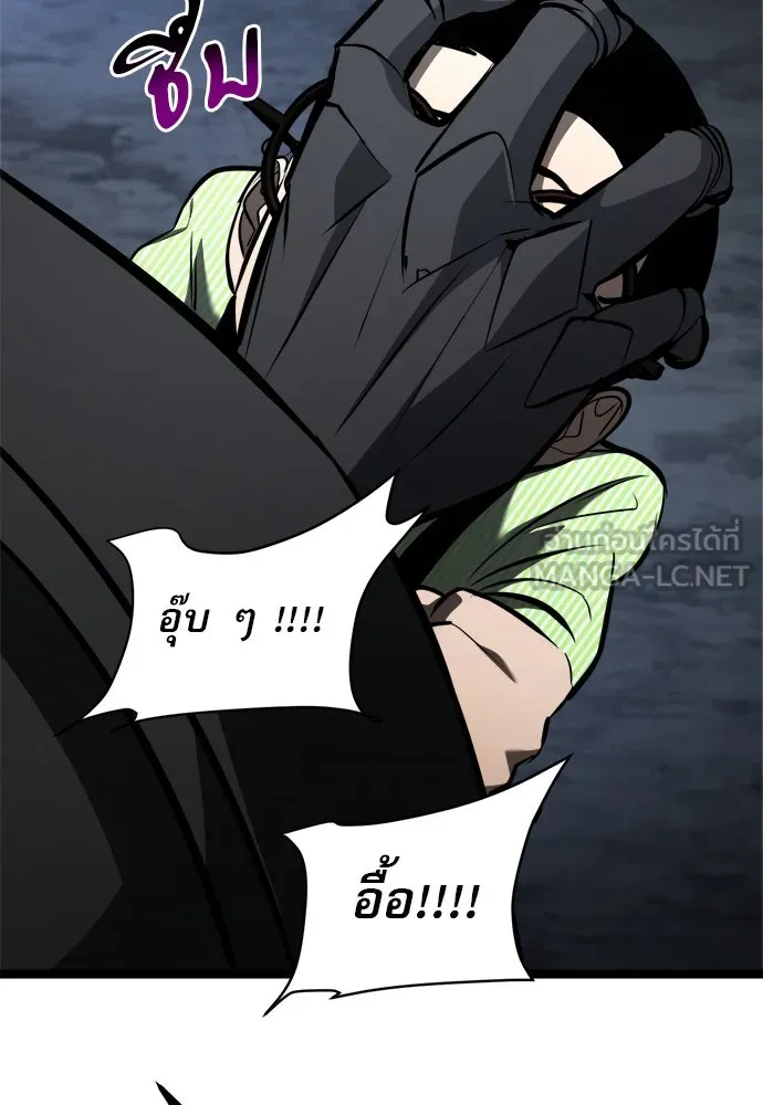 ก็อบลินเลเวล 999 ตอนที่ 19 รูปที่ 39