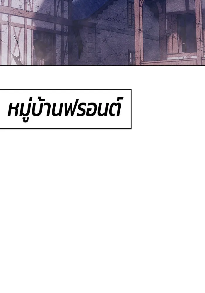 +99 ท่อนไม้พร้อมบวก ตอนที่ 11 มังกรเรียกหากายาร์โด (2) รูปที่ 377