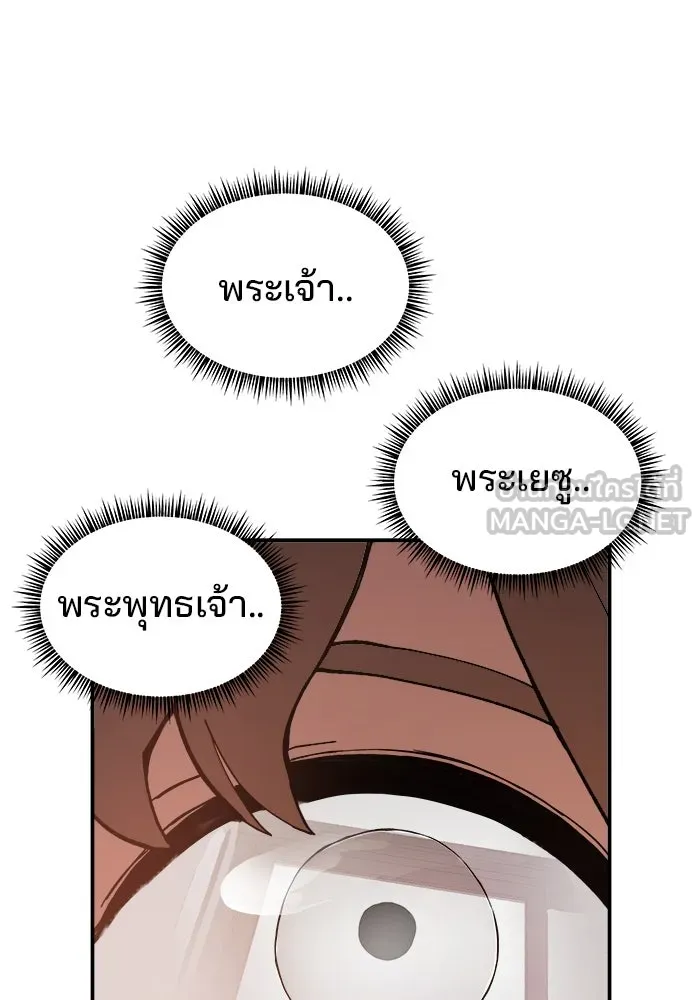 ห้องเรียนสาวแสบ ตอนที่ 90 รูปที่ 72