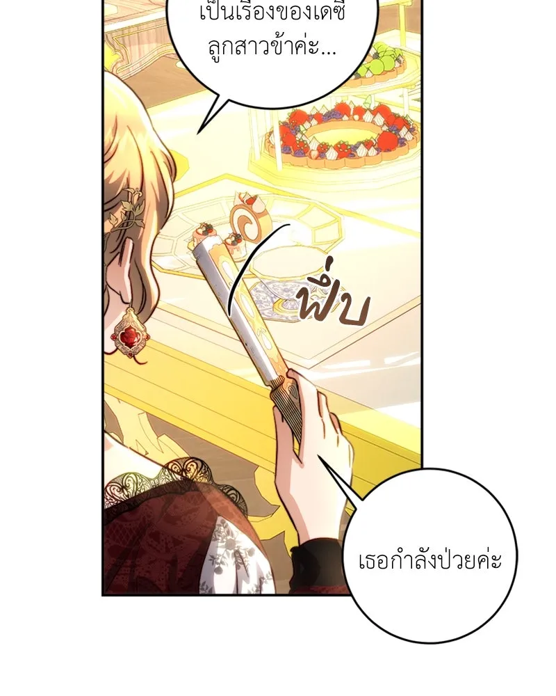 เจ้าหญิงคลั่งแห่งวังหลวง ตอนที่ 26 รูปที่ 83