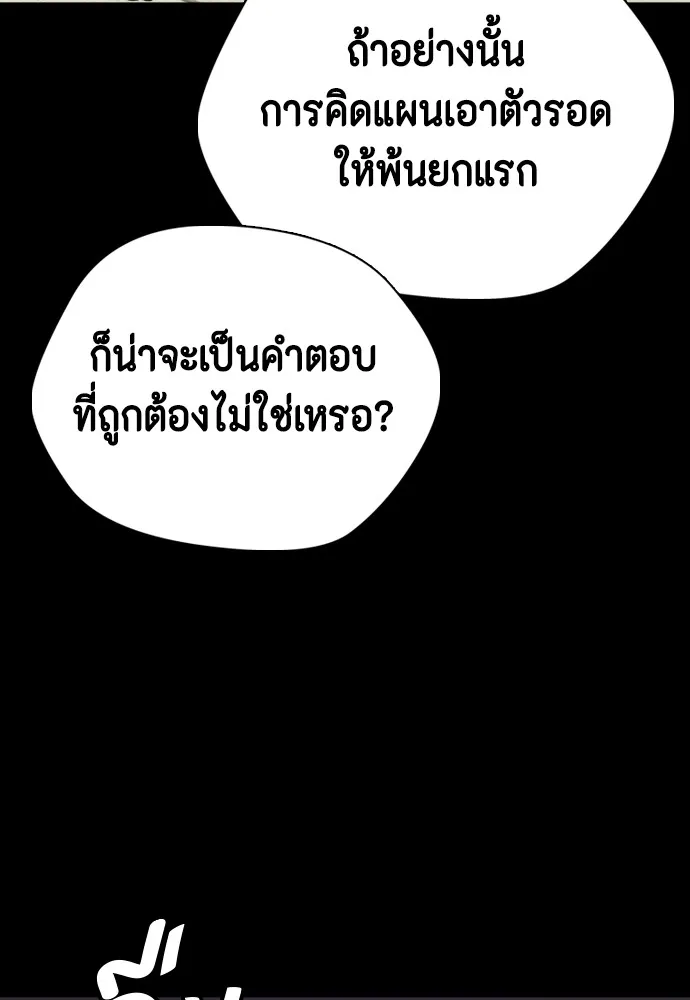 หมาหัวเน่าเก๋าเกินไป ตอนที่ 76 รูปที่ 98