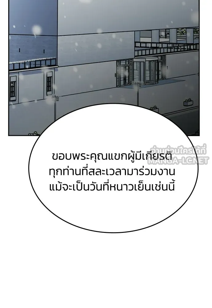รักแล้วห้ามเลิก ตอนที่ 71 รูปที่ 3