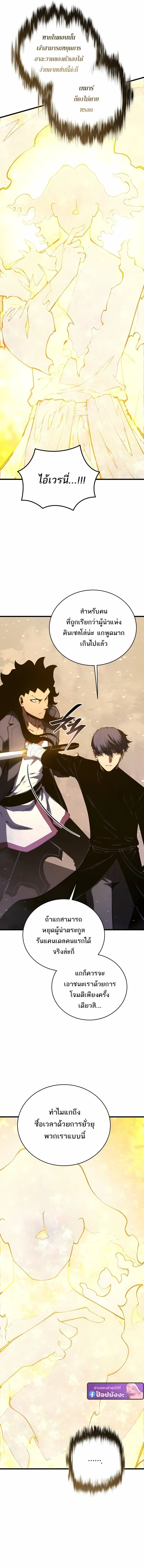 Swordmaster_s Youngest Son ตอนที่ ตอนที่ 172 รูปที่ 4