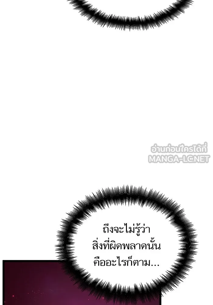 หลังวันสิ้นโลก ตอนที่ 61 รูปที่ 69