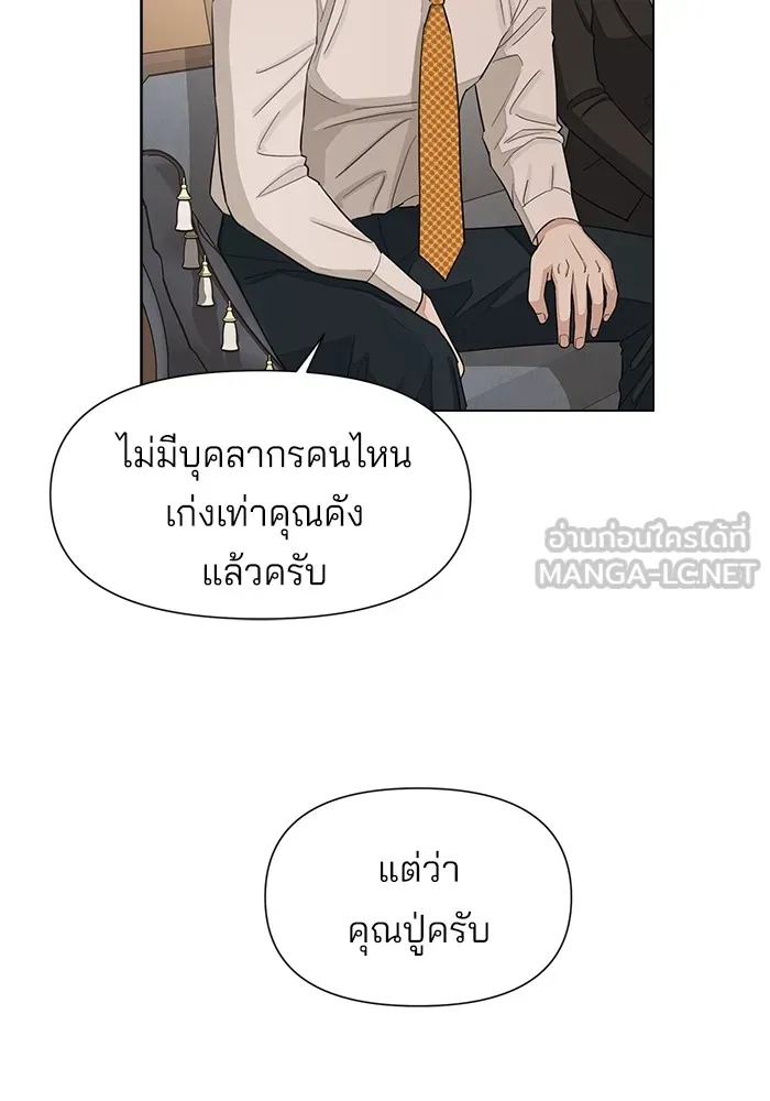 ความรักของอิซอบ ตอนที่ 3 รูปที่ 75