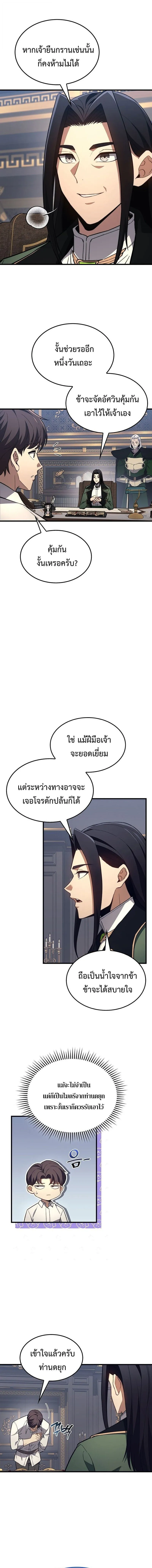 Return of the Apocalypse-Class Death Knight การกล_บมาของเดธไนท_ระด_บว_นส_นโลก ตอนที่ ตอนที่ 35 รูปที่ 2