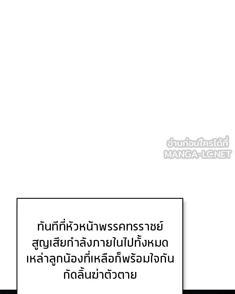 สุดยอดเทรนเนอร์แห่งยุทธภพ ตอนที่ 50 ผู้รับ เชกัลฮยอน รูปที่ 147