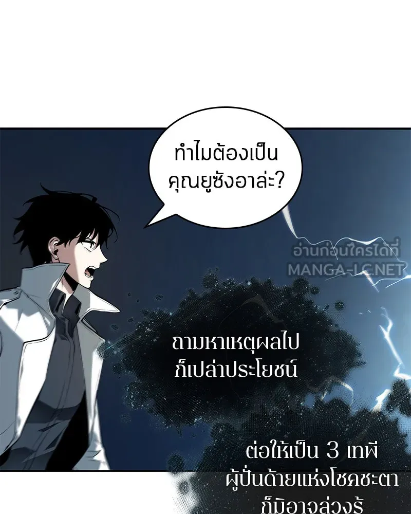 Omniscient Reader อ่านชะตาวันสิ้นโลก ตอนที่ 19 เอกลักษณ์ (2) รูปที่ 126