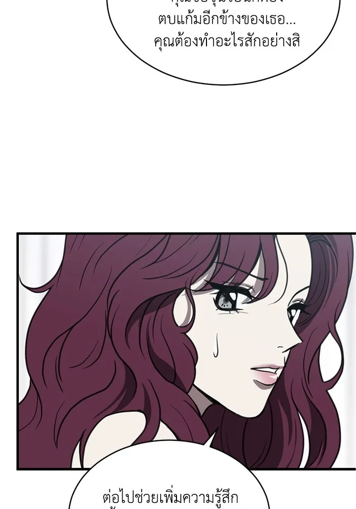 ชีวิตรักฉบับเดจาวู ตอนที่ 47 รูปที่ 25