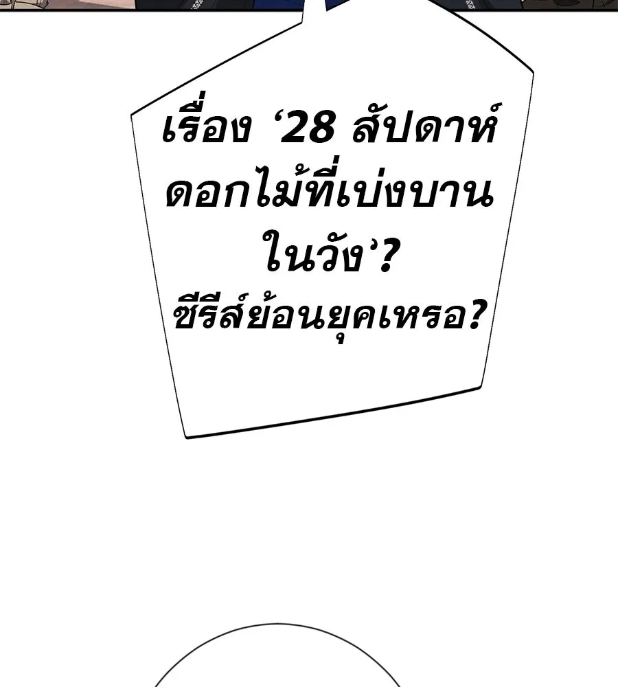 คอลเซ็นเตอร์เปลี่ยนชีวิต ตอนที่ 53 แกเป็นใคร รูปที่ 4