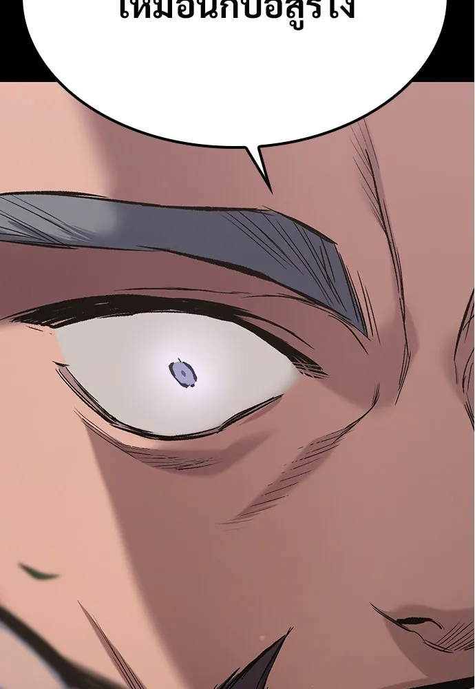 อัศวินวันเดียว ตอนที่ 1 รูปที่ 290