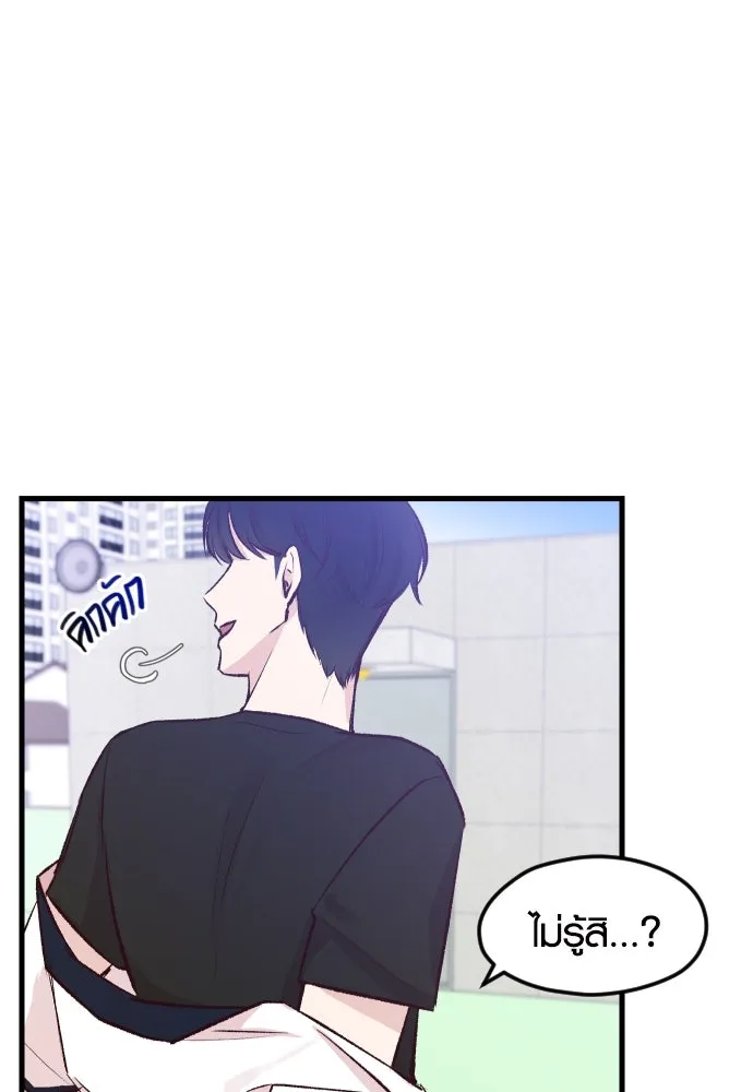 รักกันคนละครึ่งทาง ตอนที่ 1 รูปที่ 197