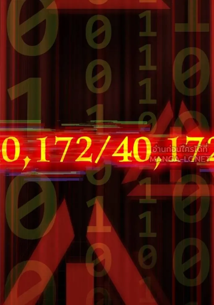 เกมของยอดมนุษย์ ตอนที่ 145 รูปที่ 64