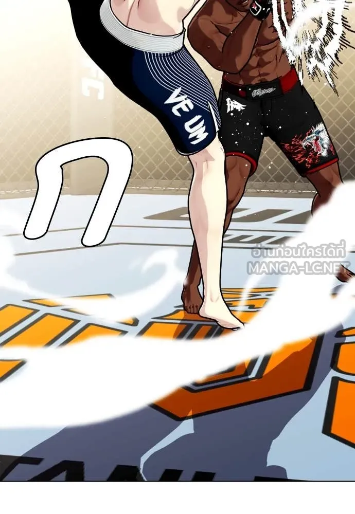 หมาหัวเน่า ตอนที่ 129 รูปที่ 47