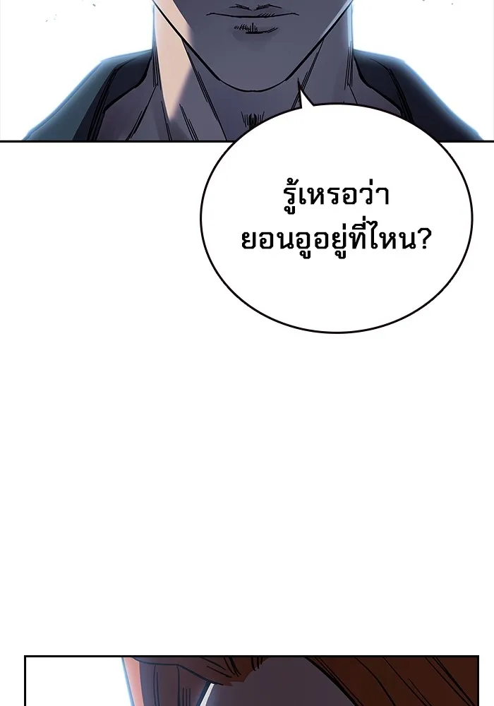 มหาสงครามคนแกร่ง ตอนที่ 6 พวกคนที่พึ่งพาได้ รูปที่ 112