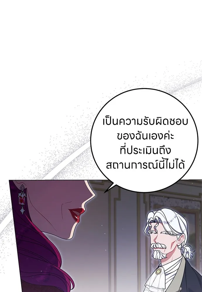 ครอบครัวผิดแผน ตอนที่ 66 รูปที่ 56