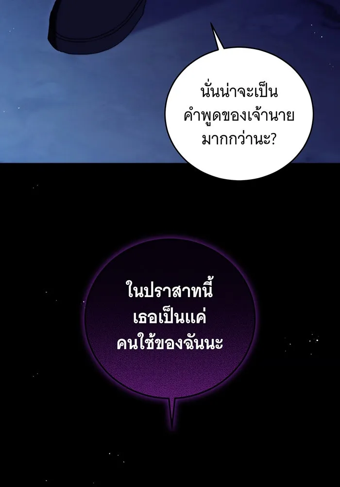 แกล้งตายให้หายแค้น ตอนที่ 6 รูปที่ 116