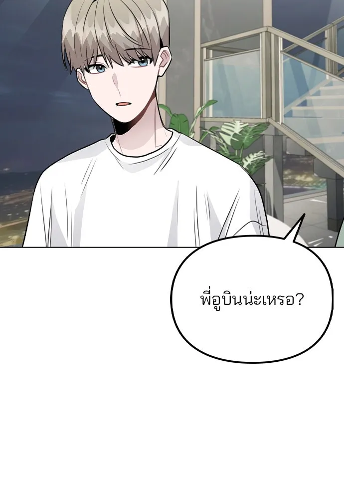 รักผิดแผน ตอนที่ 56 รูปที่ 62