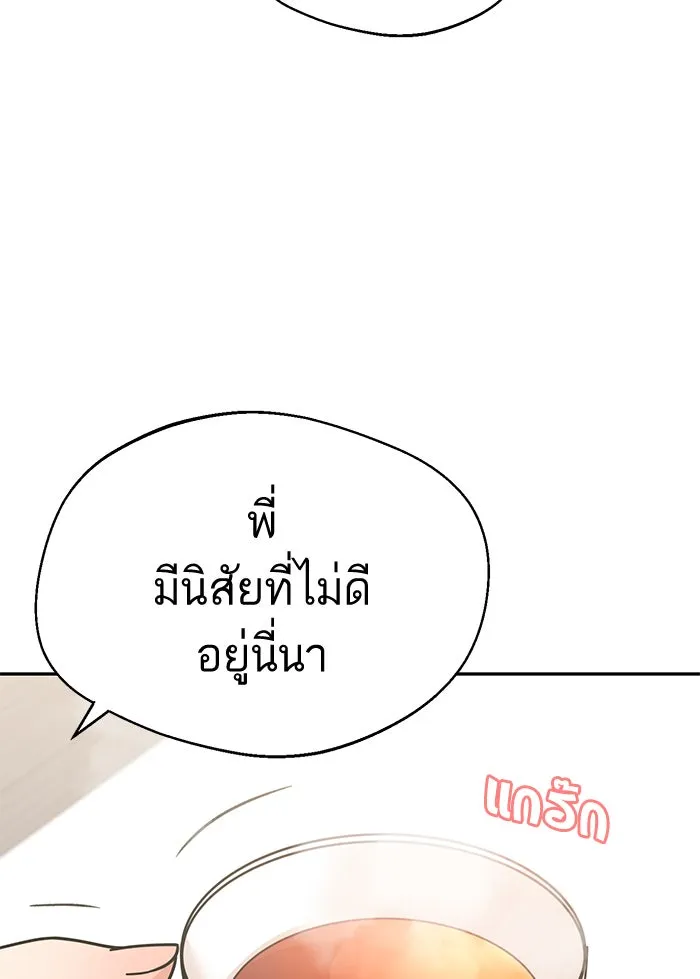 โชคชะตานำพารัก ตอนที่ 14 พอดีเลย รูปที่ 95