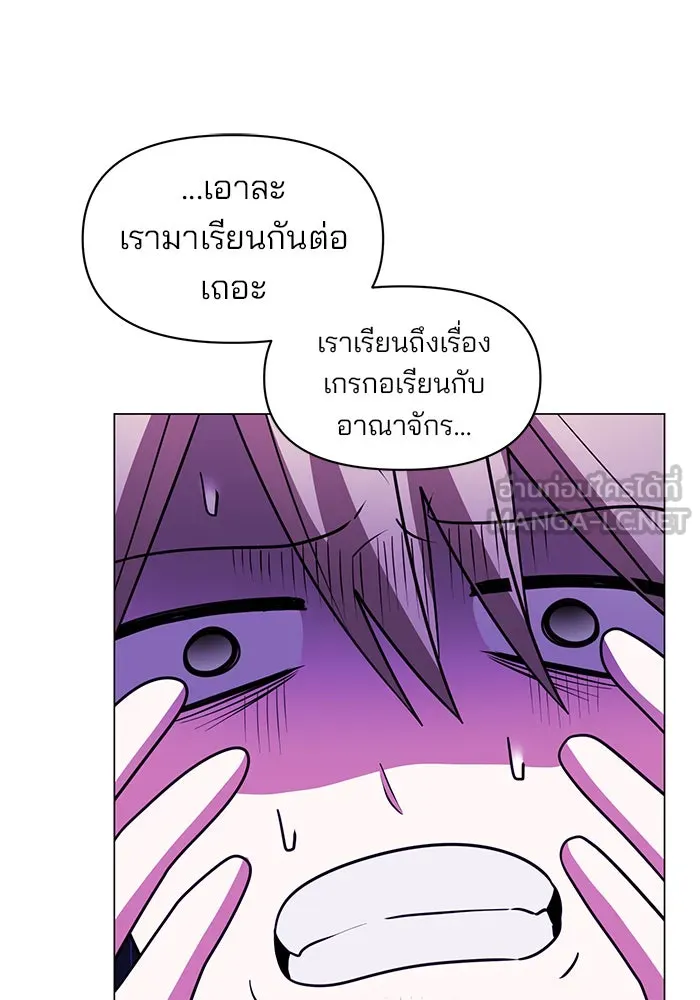 อะคาเดมีนี้เห็นทีจะเจ๊ง ตอนที่ 70 รูปที่ 51